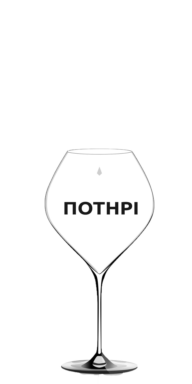 wine glass