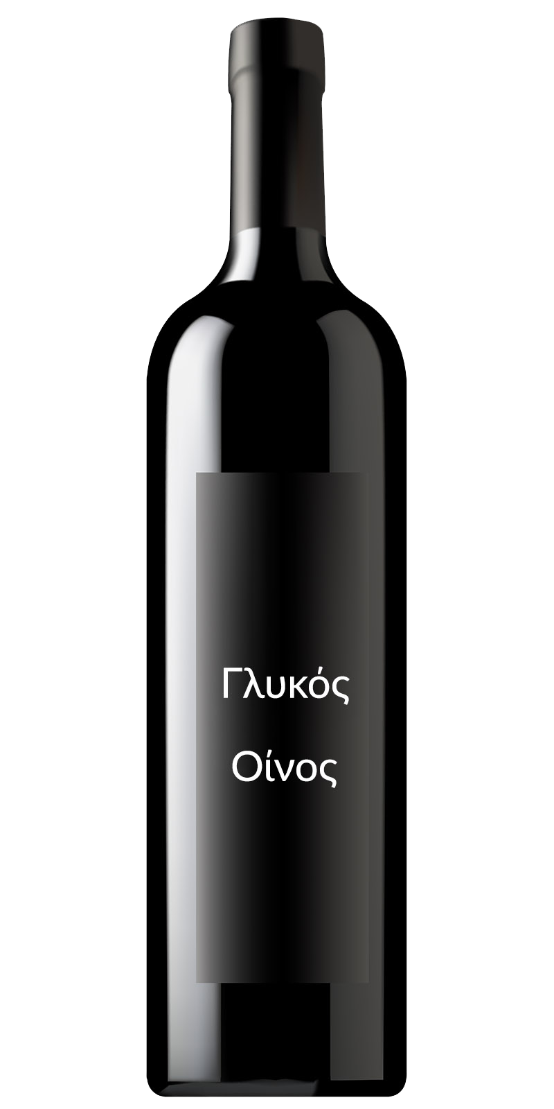 Γλυκός Οίνος νεο