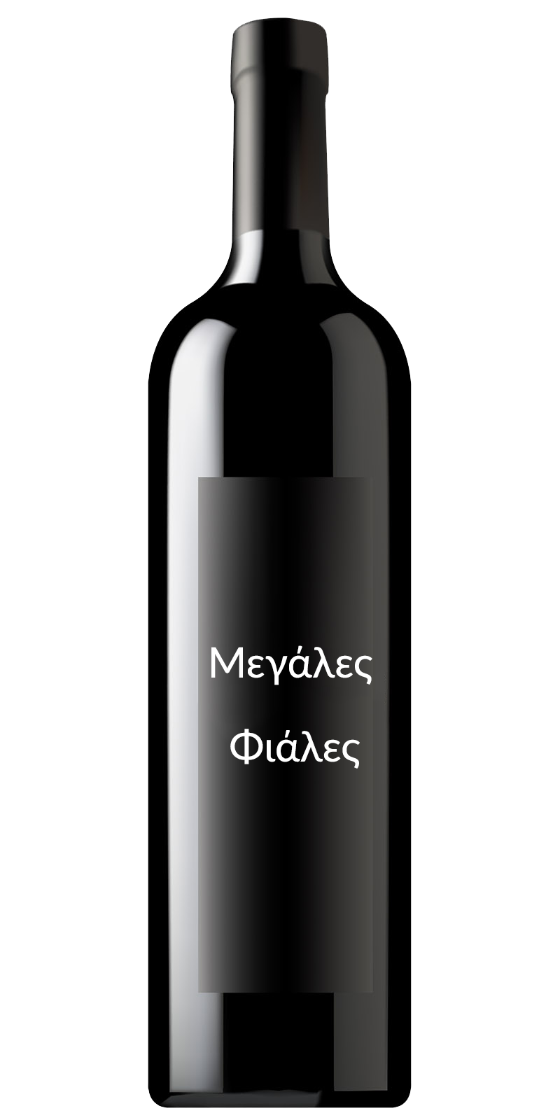 μεγαλες φιαλες